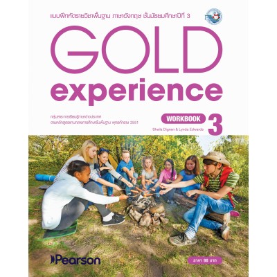 Gold Experience Workbook 3  ม.3 